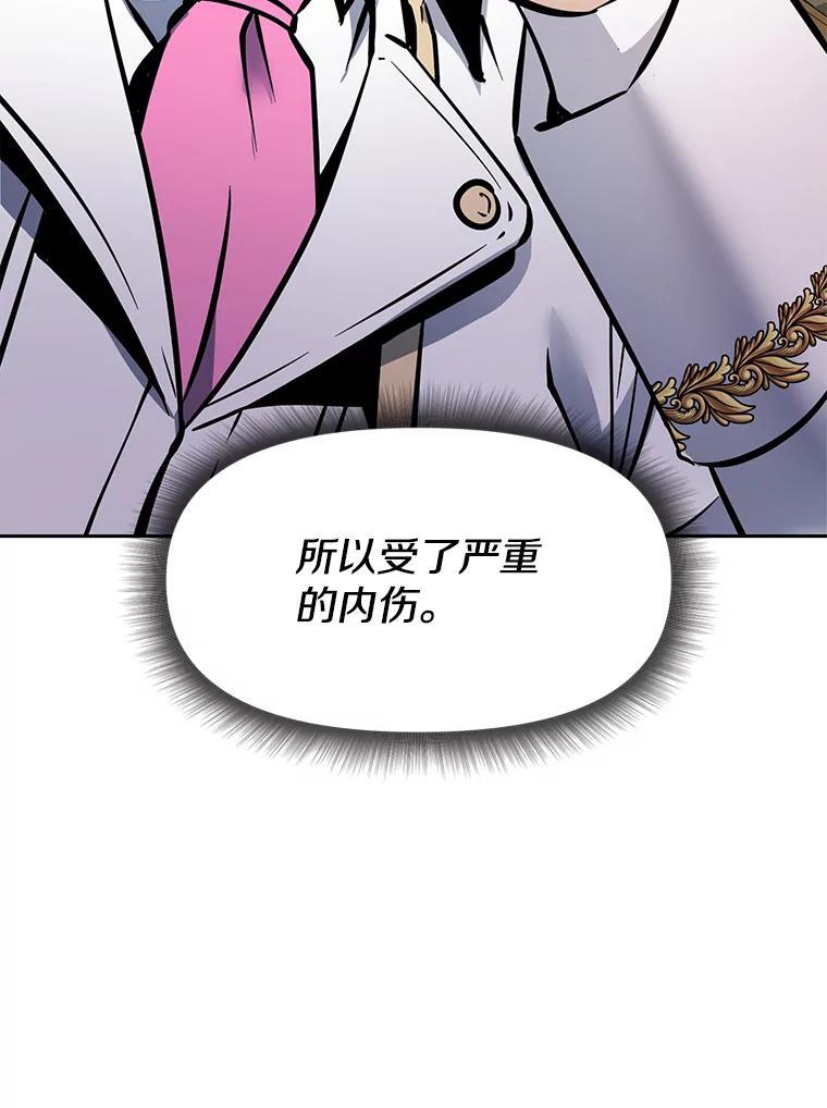 《重生为剑之达人》34.没完没了的魔物 第106页