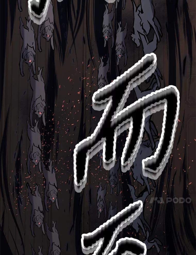 《重生为剑之达人》34.没完没了的魔物 第130页