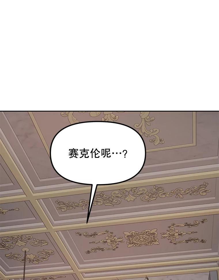 《重生为剑之达人》34.没完没了的魔物 第198页