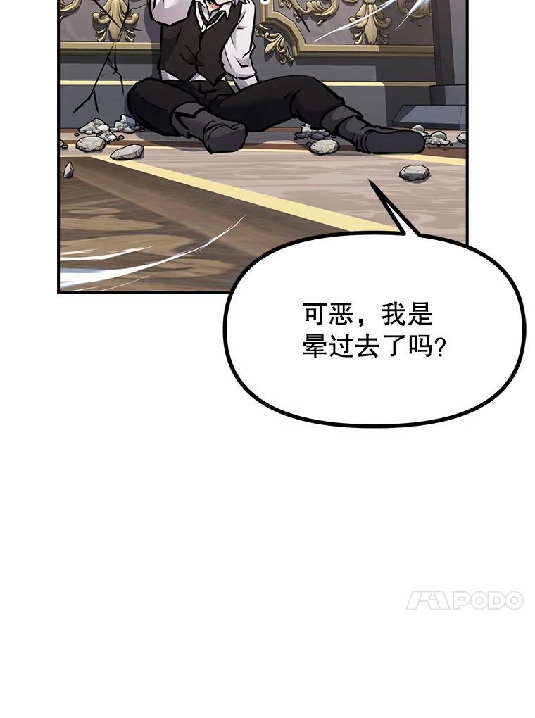《重生为剑之达人》34.没完没了的魔物 第4页