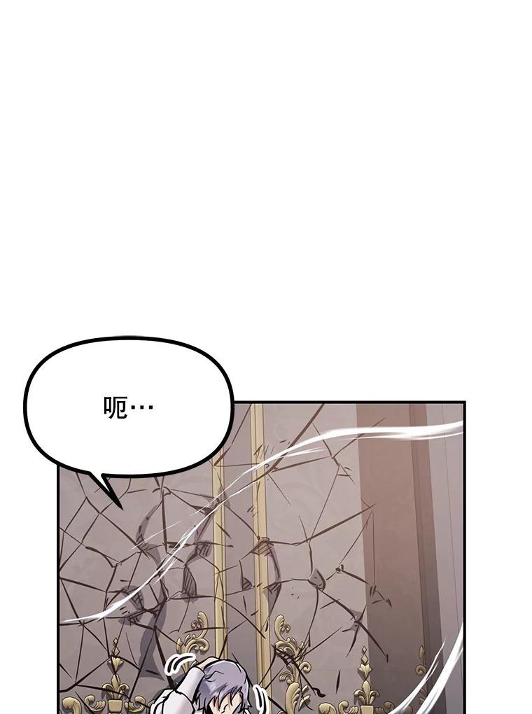 《重生为剑之达人》34.没完没了的魔物 第3页