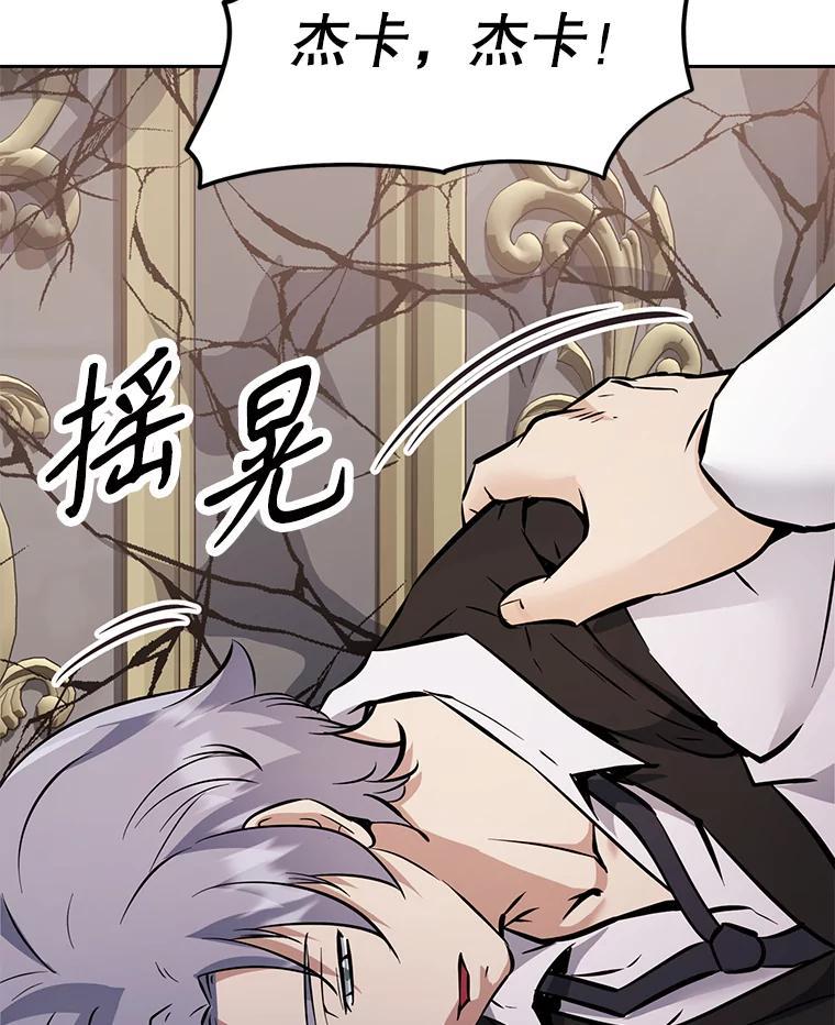 《重生为剑之达人》34.没完没了的魔物 第216页