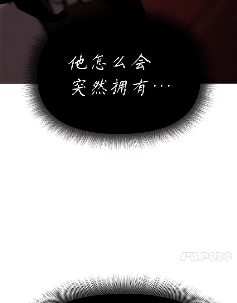 《重生为剑之达人》34.没完没了的魔物 第34页