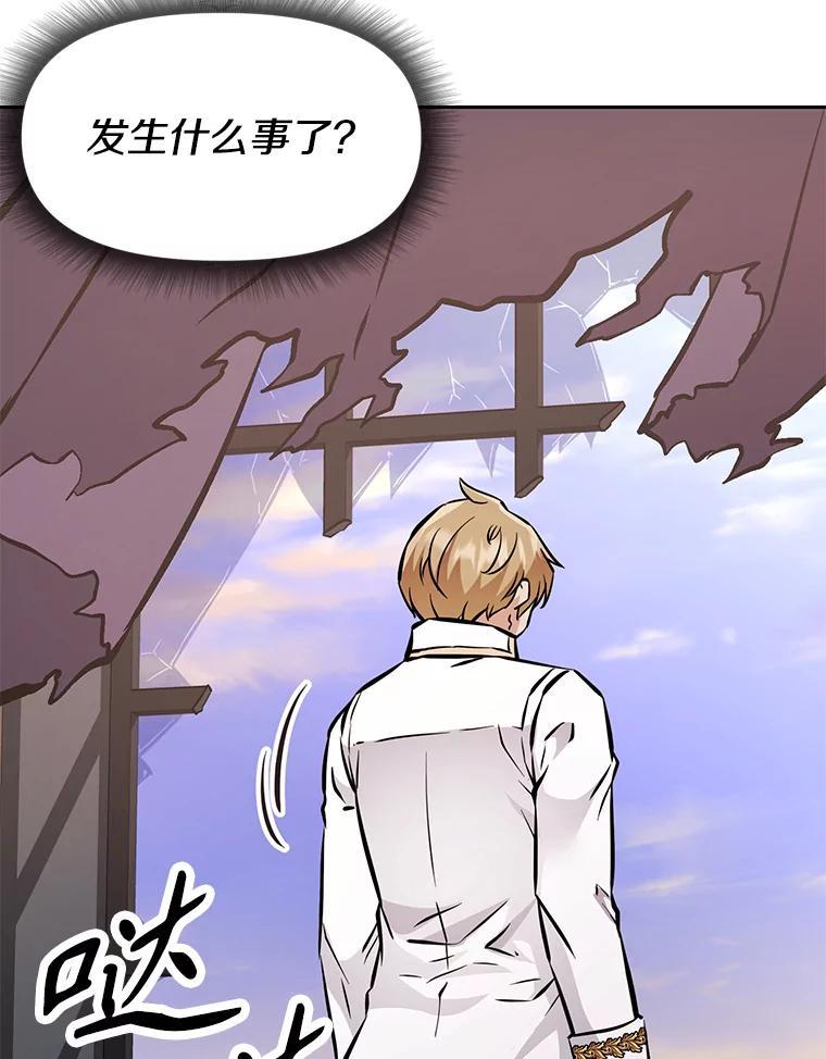 《重生为剑之达人》34.没完没了的魔物 第203页