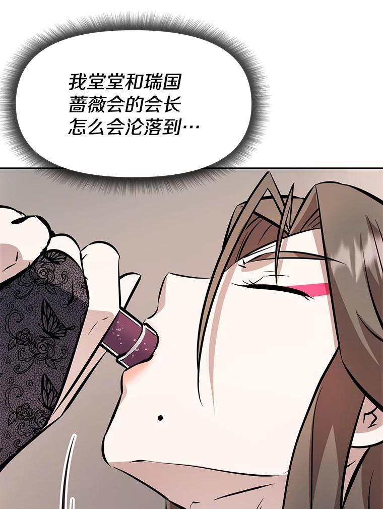 《重生为剑之达人》34.没完没了的魔物 第179页