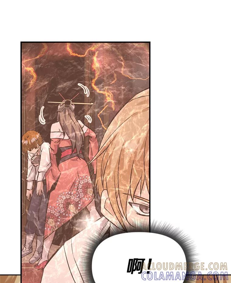 《重生为剑之达人》34.没完没了的魔物 第213页