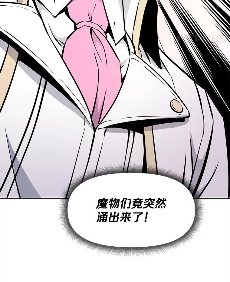 《重生为剑之达人》34.没完没了的魔物 第211页