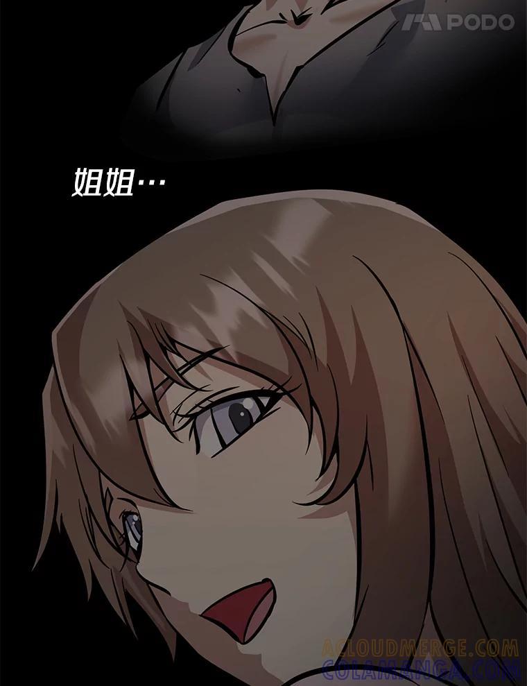 《重生为剑之达人》34.没完没了的魔物 第241页