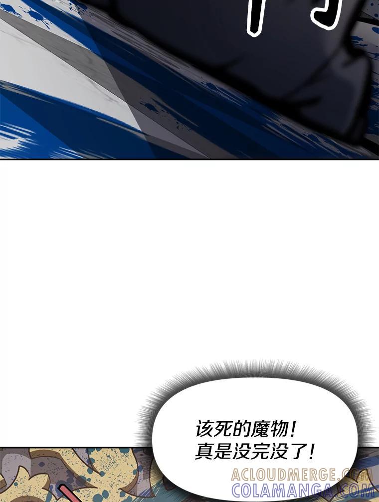 《重生为剑之达人》34.没完没了的魔物 第229页