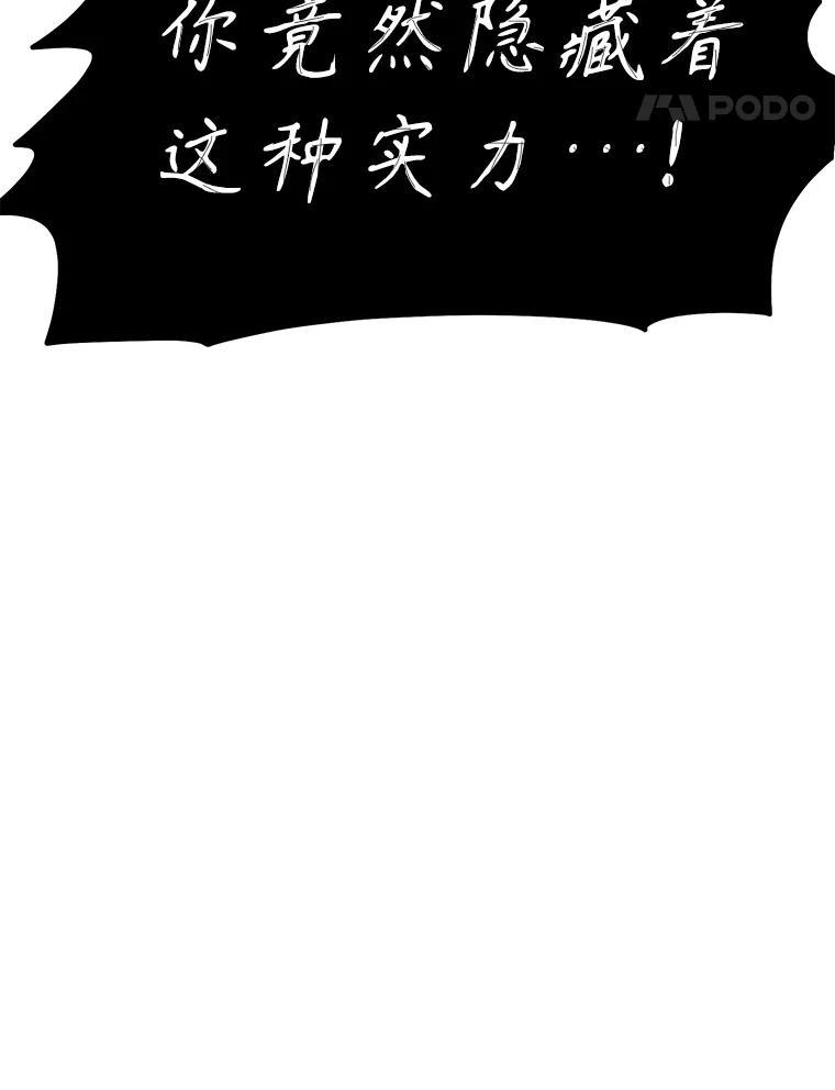 《重生为剑之达人》34.没完没了的魔物 第48页