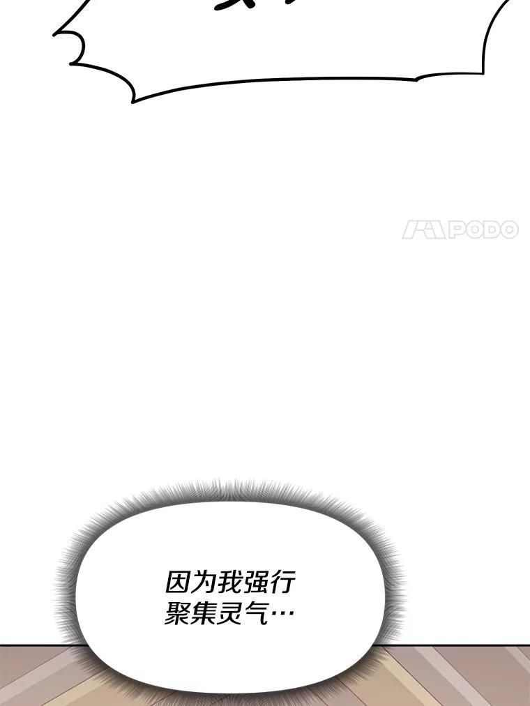《重生为剑之达人》34.没完没了的魔物 第104页