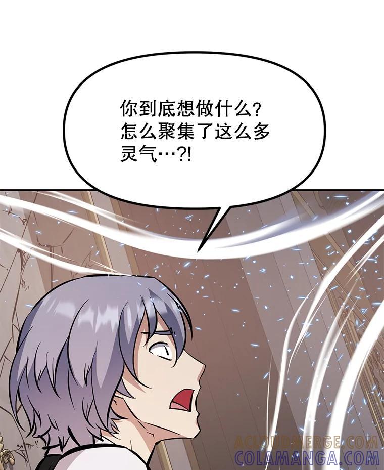 《重生为剑之达人》34.没完没了的魔物 第17页