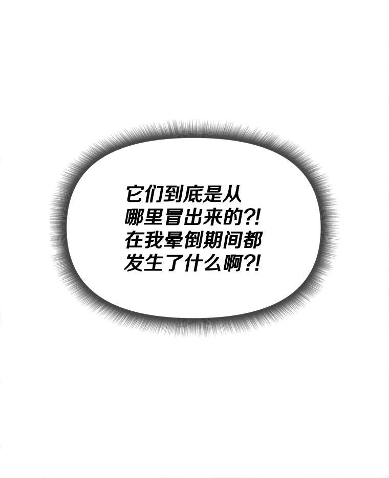 《重生为剑之达人》34.没完没了的魔物 第212页