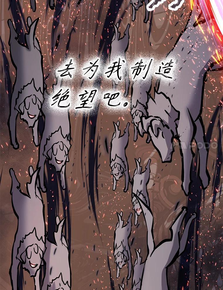 《重生为剑之达人》34.没完没了的魔物 第127页