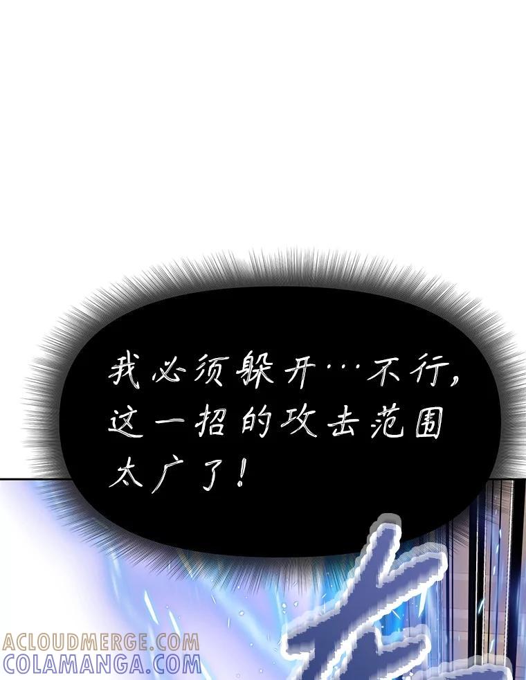 《重生为剑之达人》34.没完没了的魔物 第37页