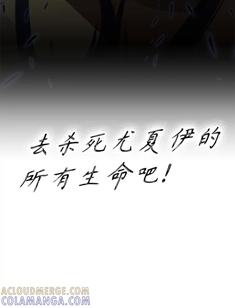 《重生为剑之达人》34.没完没了的魔物 第133页