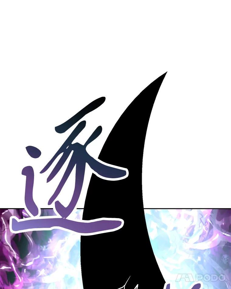 《重生为剑之达人》34.没完没了的魔物 第87页