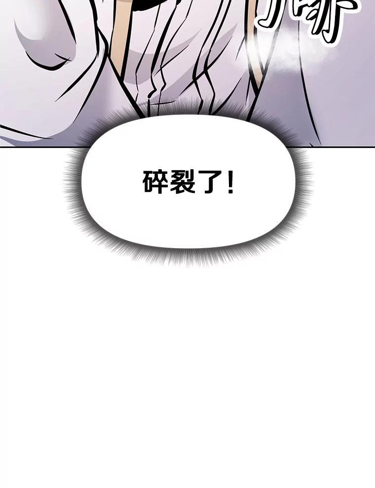 《重生为剑之达人》34.没完没了的魔物 第96页