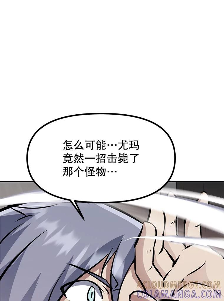 《重生为剑之达人》34.没完没了的魔物 第73页