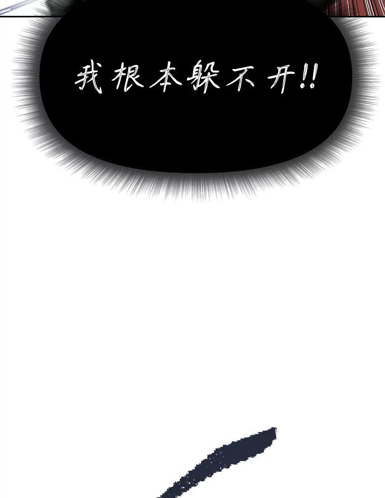 《重生为剑之达人》34.没完没了的魔物 第40页