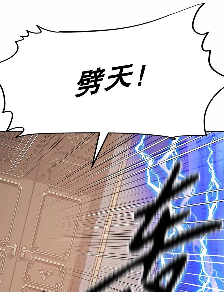 《重生为剑之达人》34.没完没了的魔物 第22页