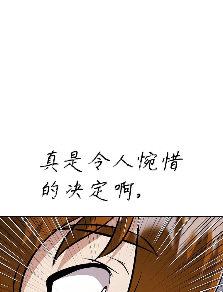 《重生为剑之达人》34.没完没了的魔物 第246页