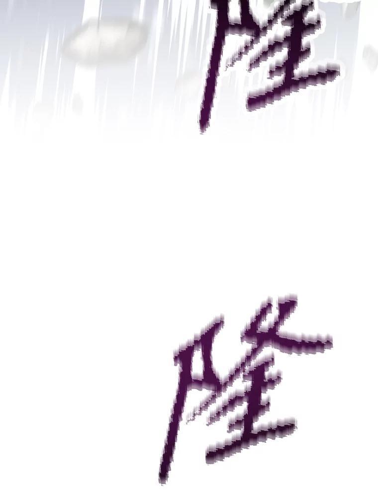 《重生为剑之达人》34.没完没了的魔物 第52页