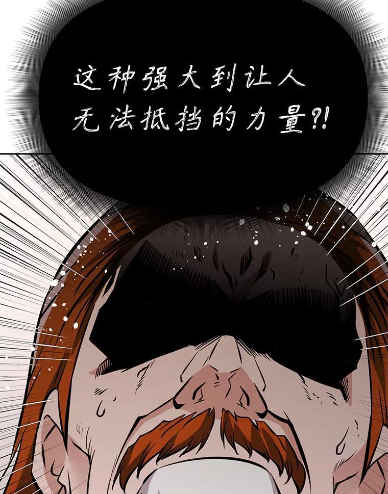 《重生为剑之达人》34.没完没了的魔物 第35页
