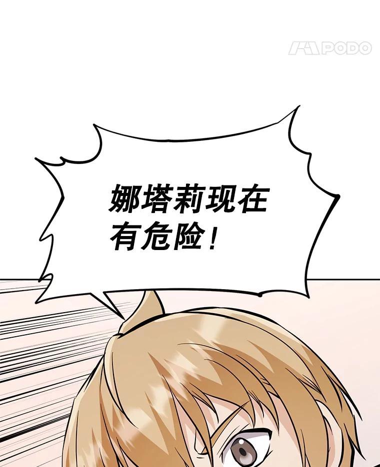 《重生为剑之达人》34.没完没了的魔物 第218页