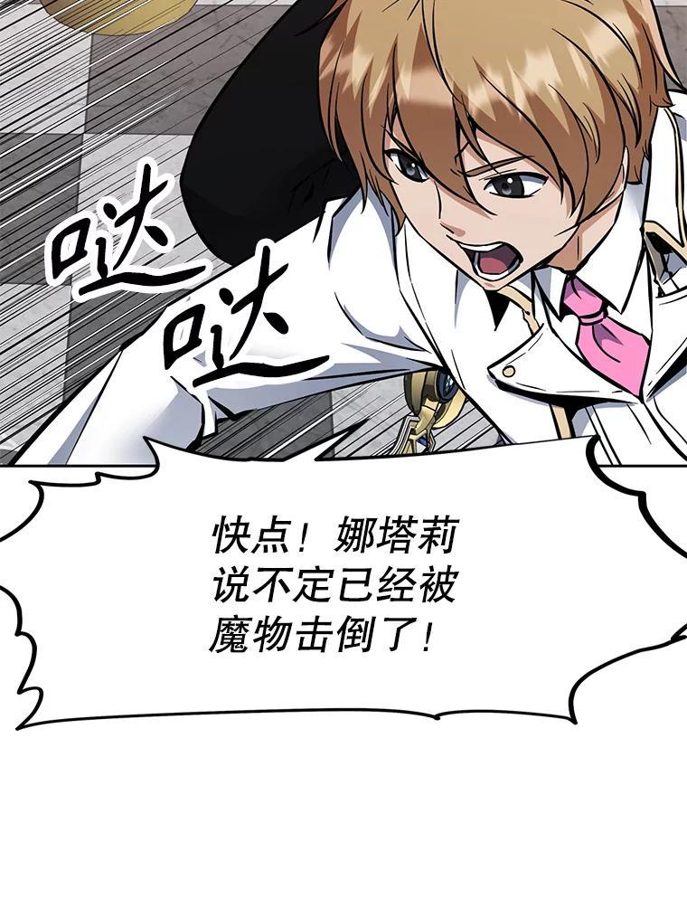 《重生为剑之达人》34.没完没了的魔物 第262页