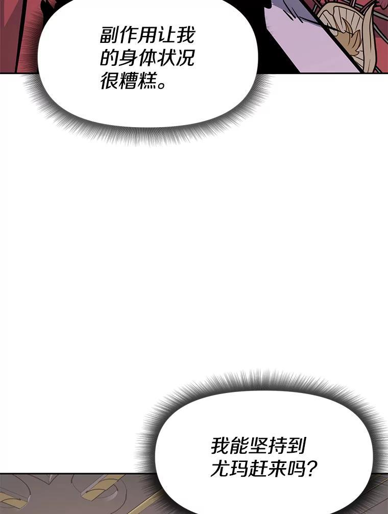 《重生为剑之达人》34.没完没了的魔物 第232页