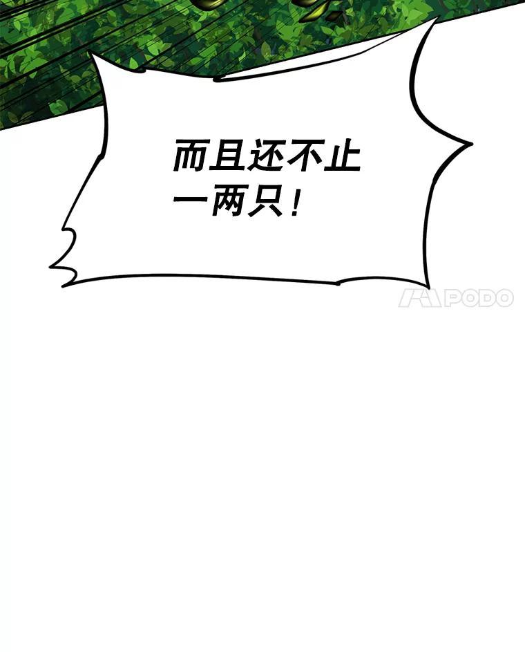 《重生为剑之达人》34.没完没了的魔物 第151页