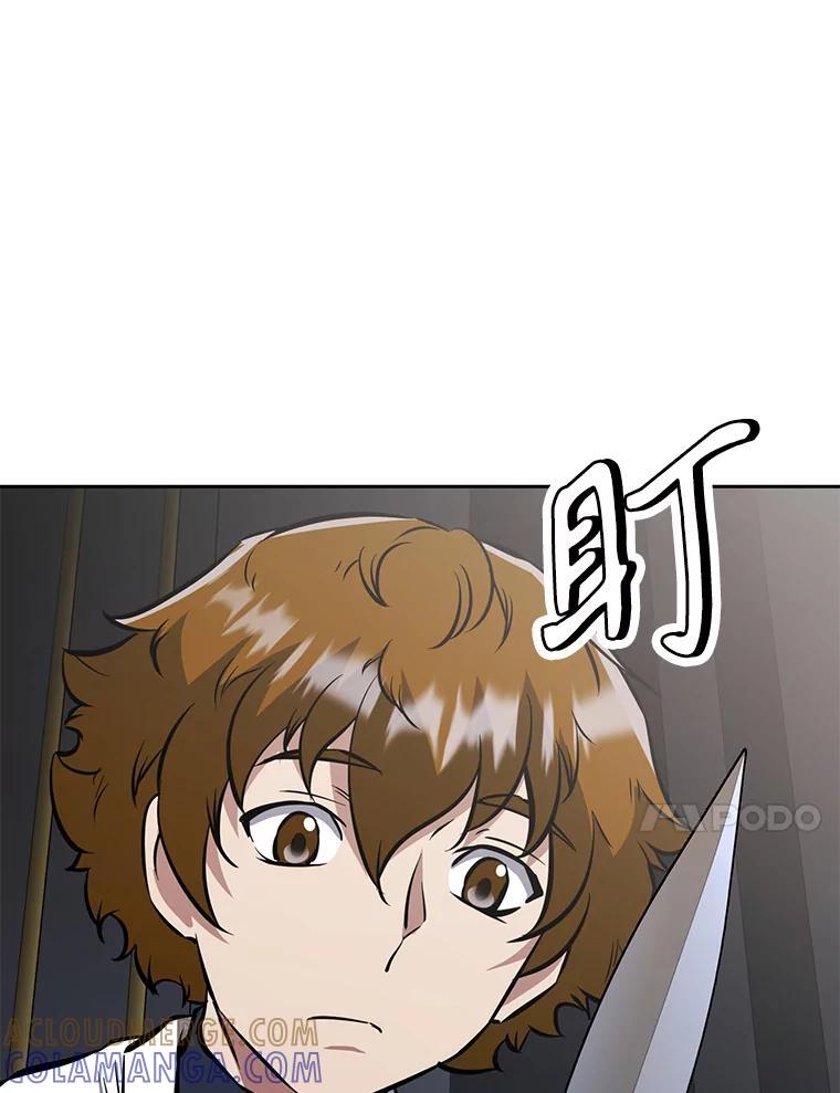 《重生为剑之达人》34.没完没了的魔物 第237页