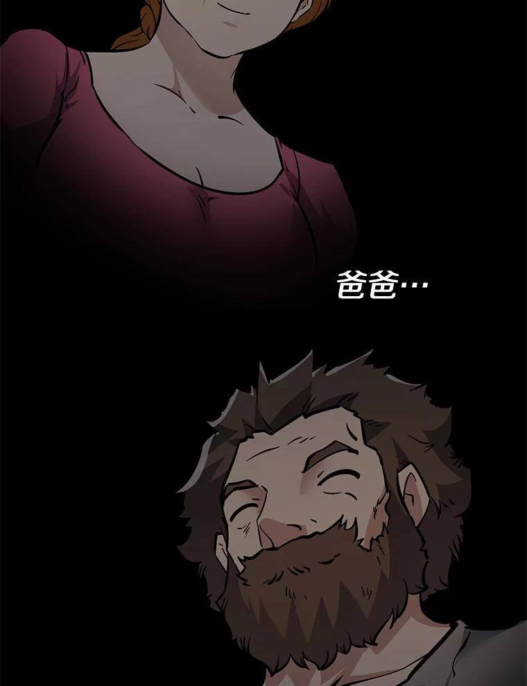《重生为剑之达人》34.没完没了的魔物 第240页