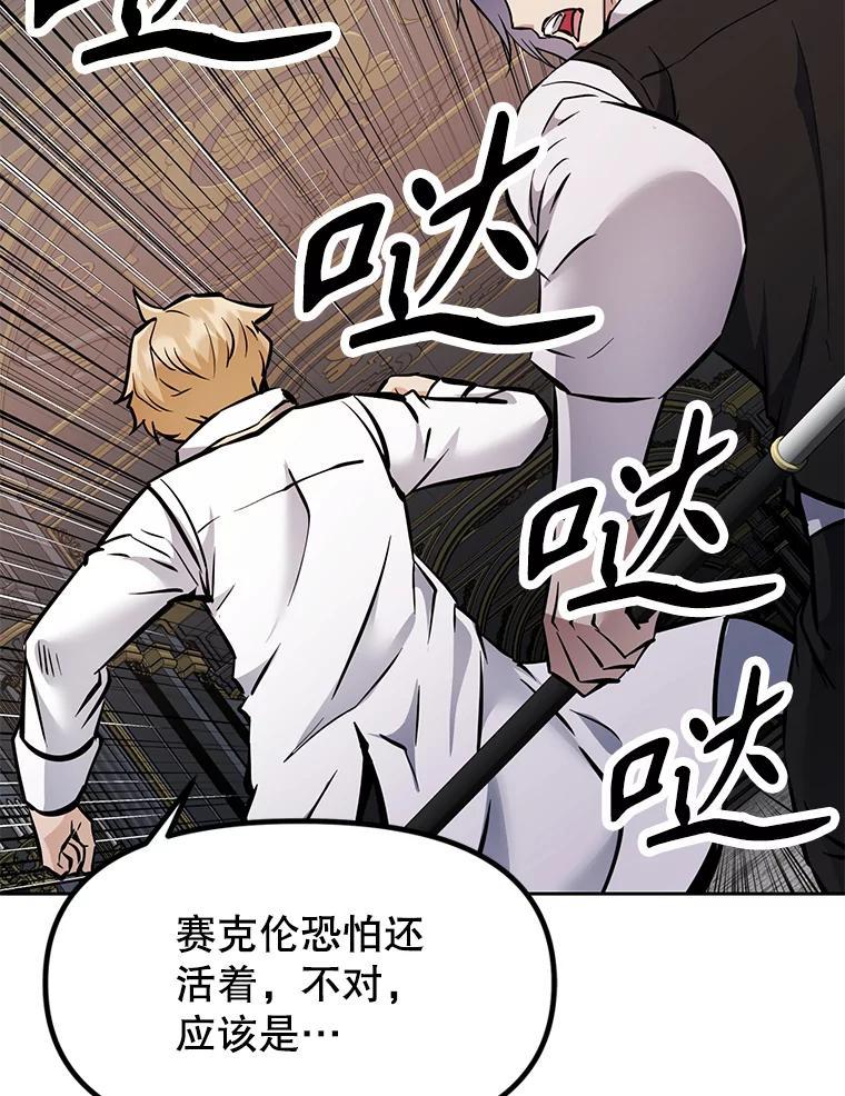《重生为剑之达人》34.没完没了的魔物 第264页