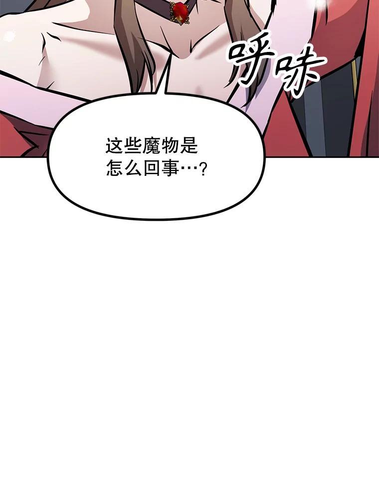 《重生为剑之达人》34.没完没了的魔物 第162页
