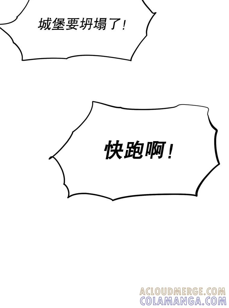 《重生为剑之达人》34.没完没了的魔物 第69页