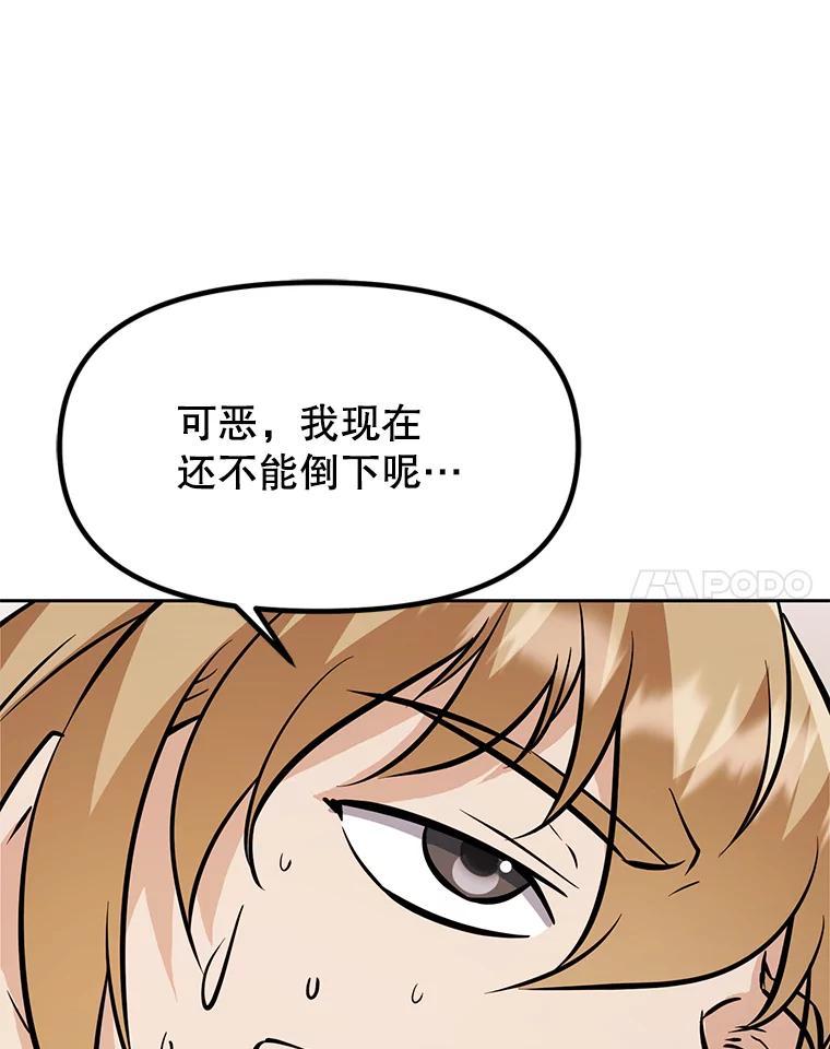 《重生为剑之达人》34.没完没了的魔物 第107页