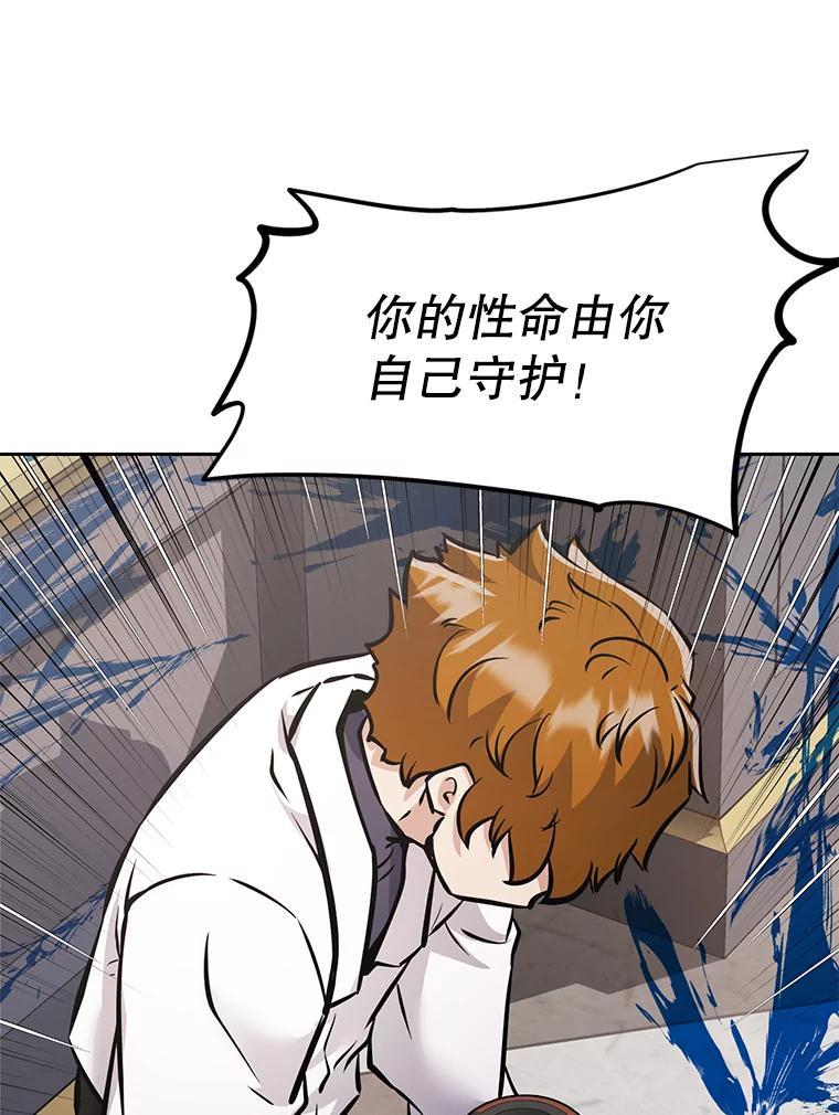《重生为剑之达人》34.没完没了的魔物 第172页