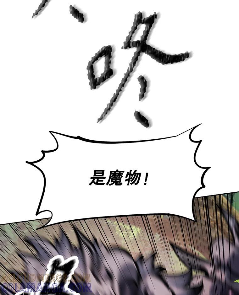 《重生为剑之达人》34.没完没了的魔物 第149页