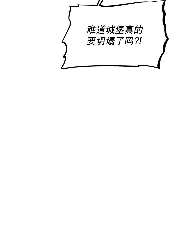 《重生为剑之达人》34.没完没了的魔物 第146页