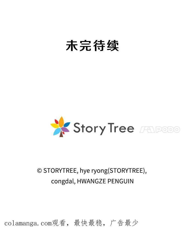 《重生为剑之达人》34.没完没了的魔物 第270页
