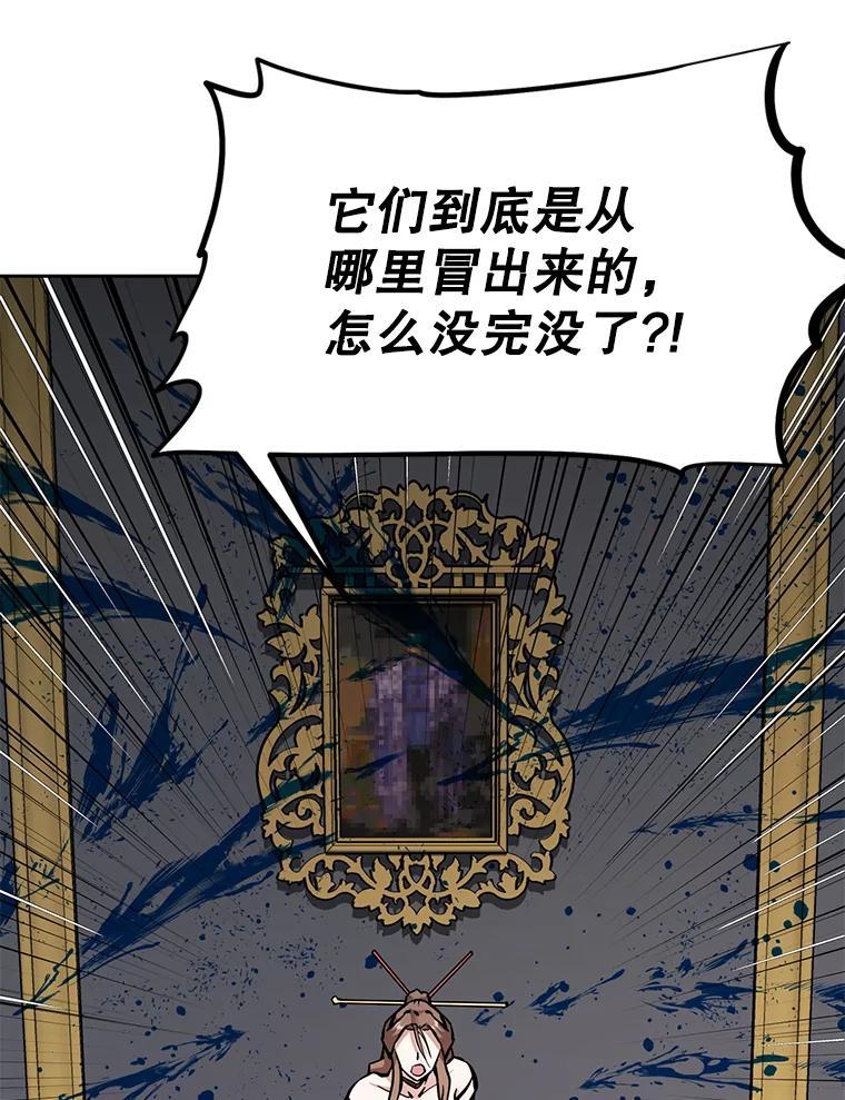 《重生为剑之达人》34.没完没了的魔物 第163页