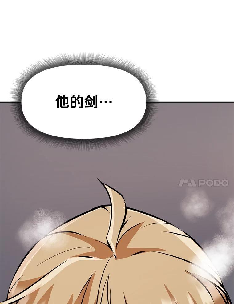 《重生为剑之达人》34.没完没了的魔物 第94页