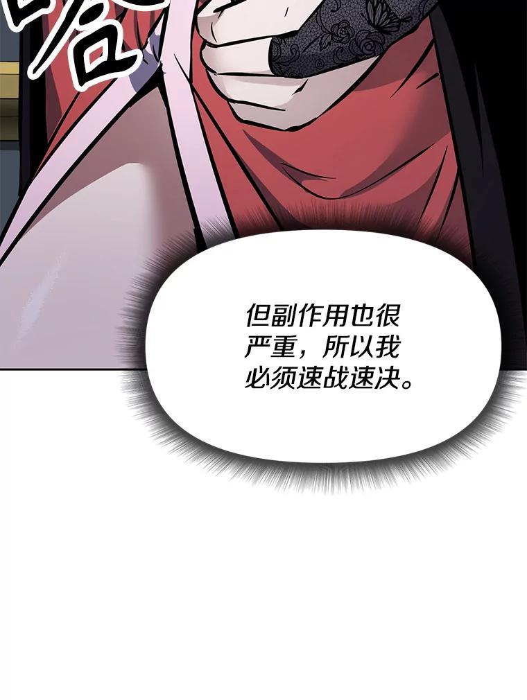 《重生为剑之达人》34.没完没了的魔物 第178页