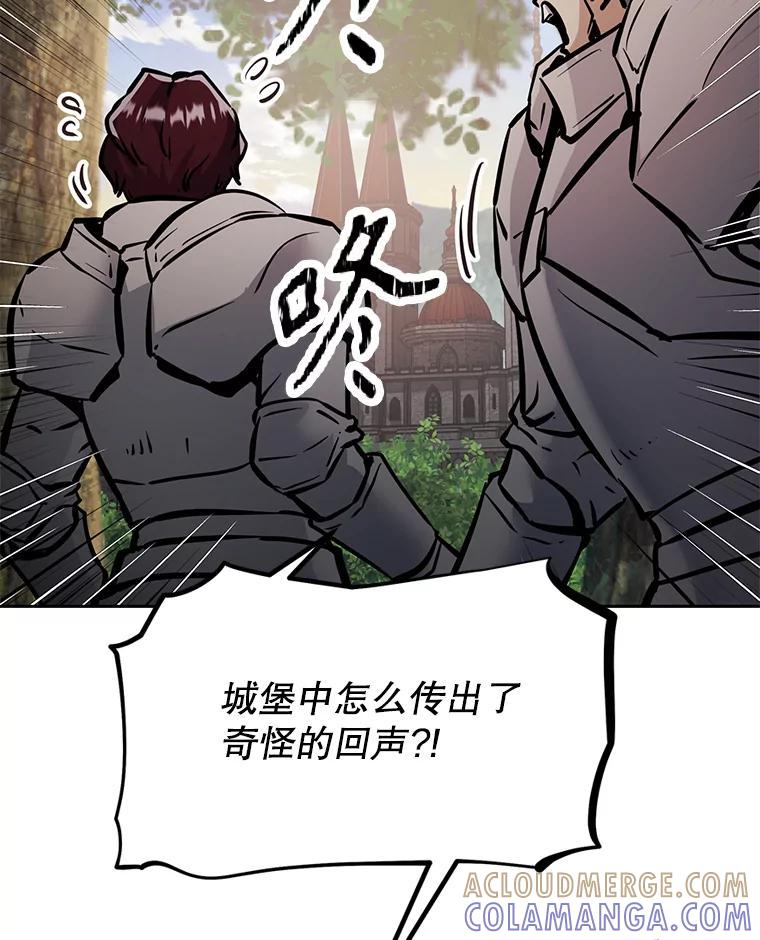 《重生为剑之达人》34.没完没了的魔物 第145页
