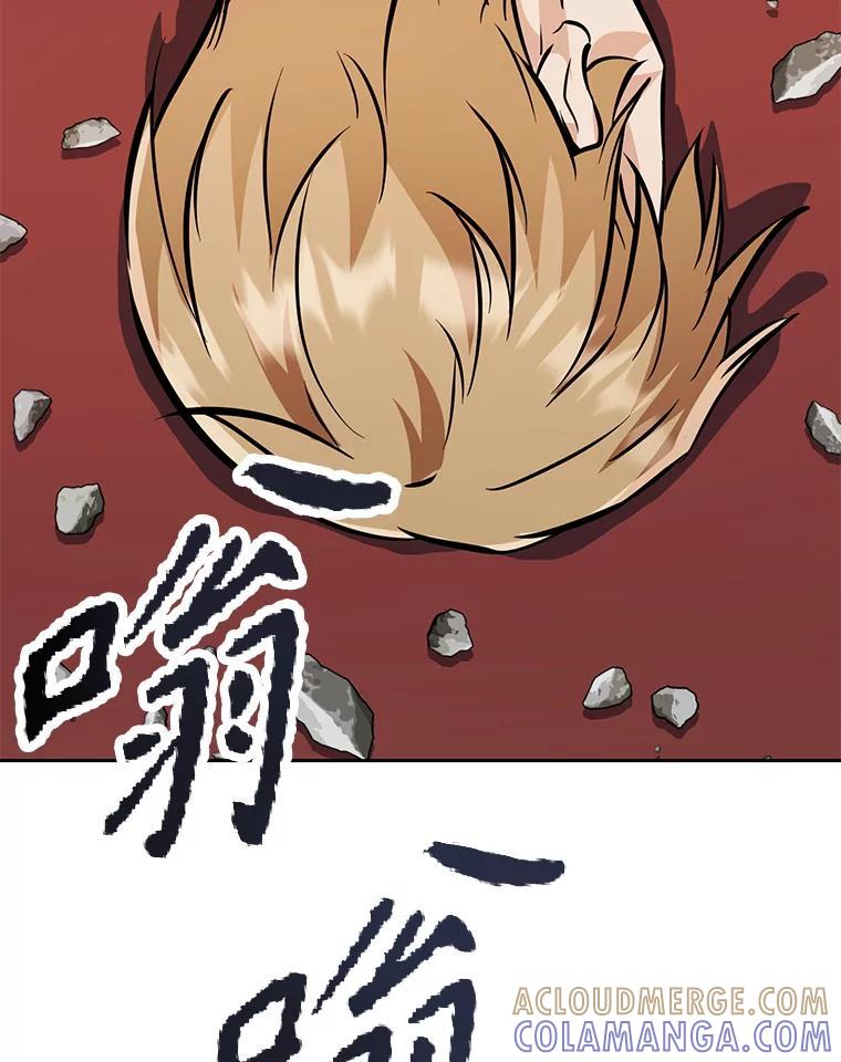 《重生为剑之达人》34.没完没了的魔物 第113页