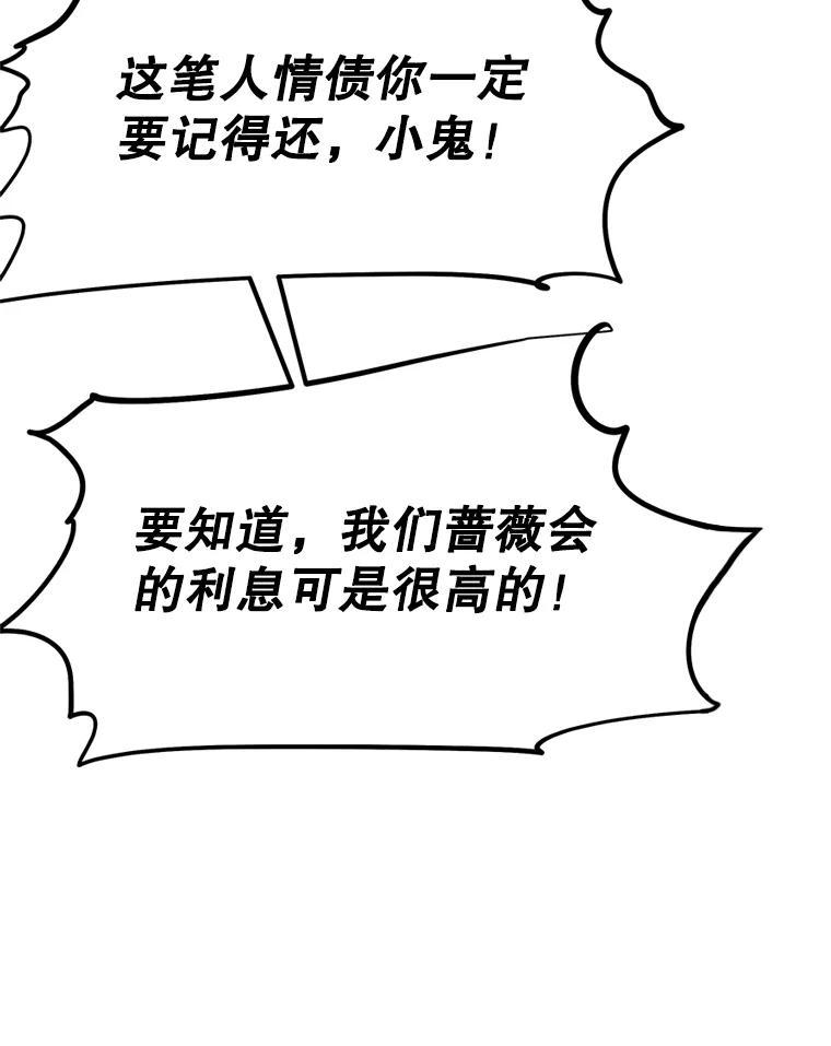 《重生为剑之达人》34.没完没了的魔物 第186页