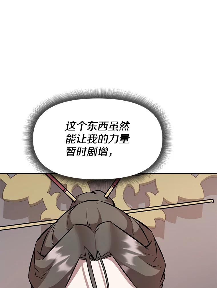 《重生为剑之达人》34.没完没了的魔物 第176页