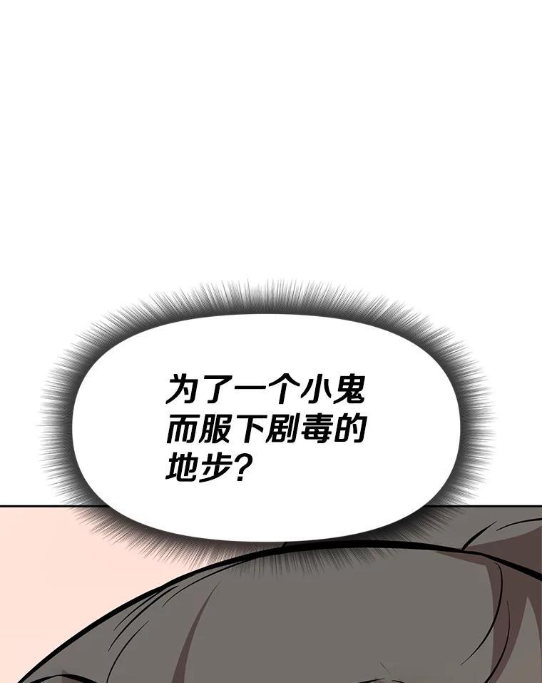《重生为剑之达人》34.没完没了的魔物 第183页